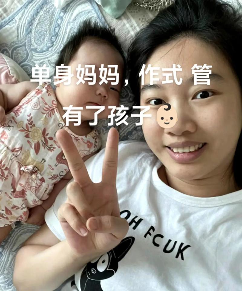 单身试管代怀的孩子【单身试管代怀的孩子:一个特殊的家庭奇迹】