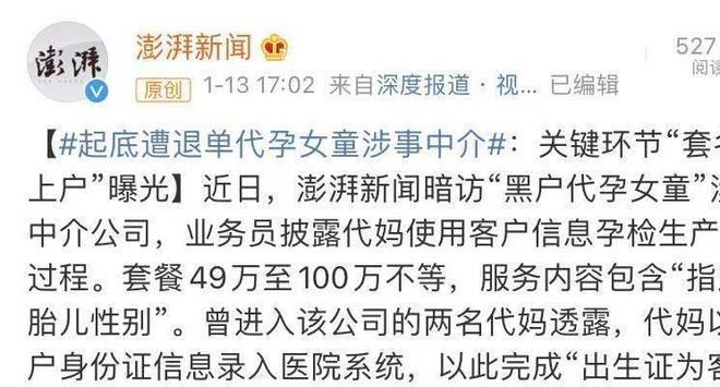 代怀孩子有哪些公司(代怀孩子公司盘点)