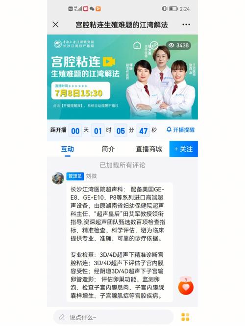 代生殖专家【代生殖专家:解读生殖医学的权威声音】