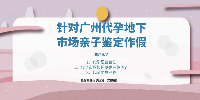 代生孩子公司联系方式(代生孩子公司联系方式大全)